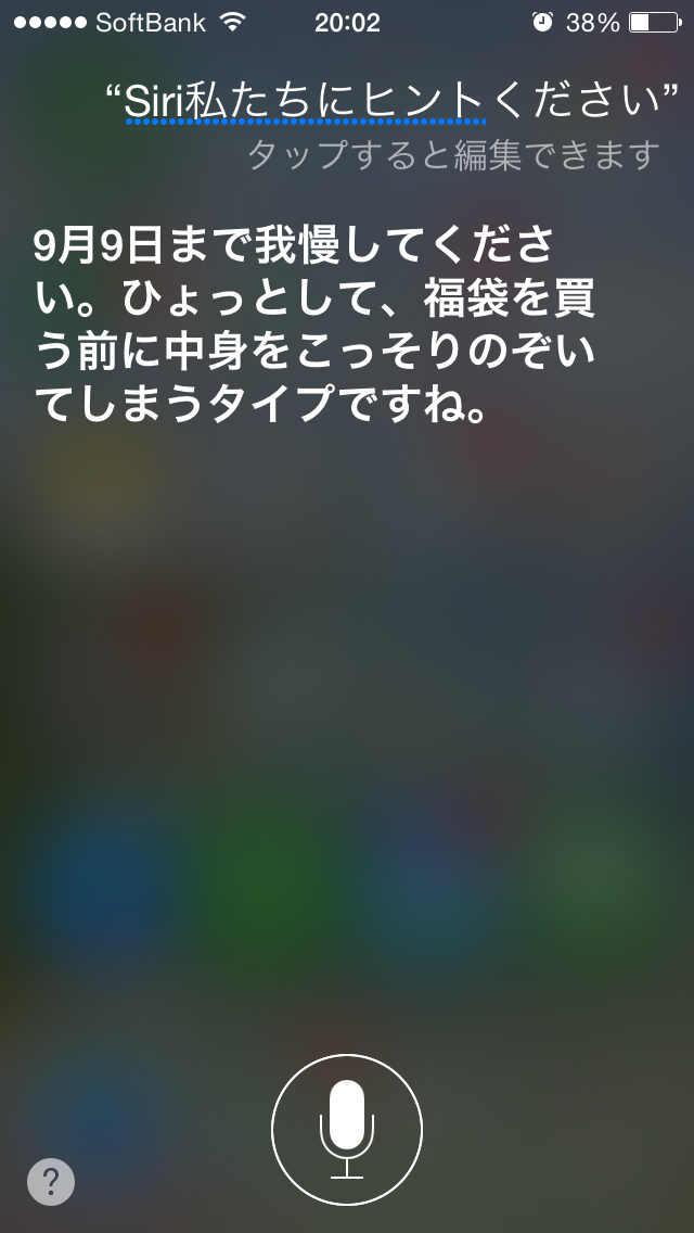 iphone6s_siri5.png