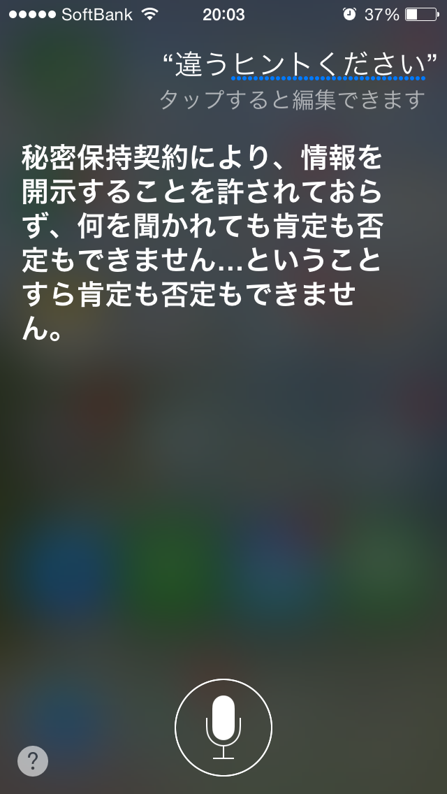 iphone6s_siri6.png