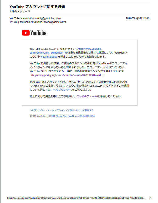 YouTube AJEgɊւʒm - matuoka7ocean@gmail.com - Gmail.html@[摜Rs[AAA@.png