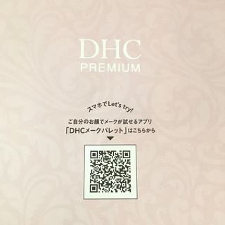 DHC_メークパレット_QRコード