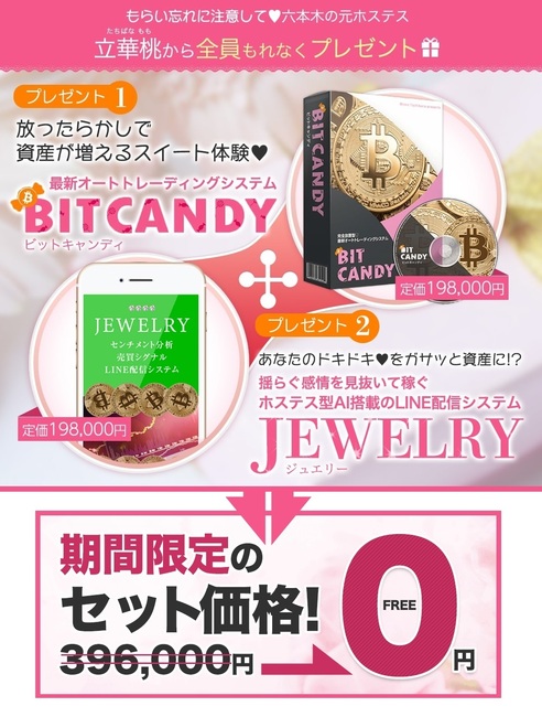 BIT CANDY LP-4.jpg