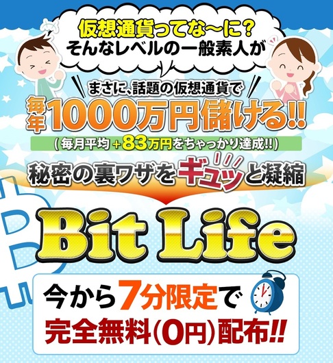 Bit Life LP-1.jpg