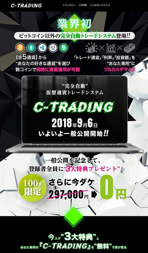 C-Trading LP-1.jpg