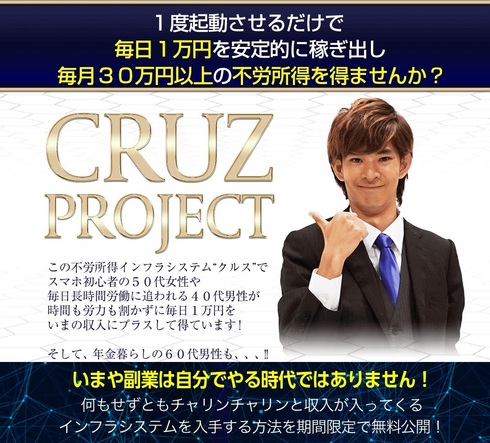 CRUZ PROJECT LP-1.jpg