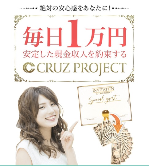 CRUZ PROJECT@LP-2.jpg