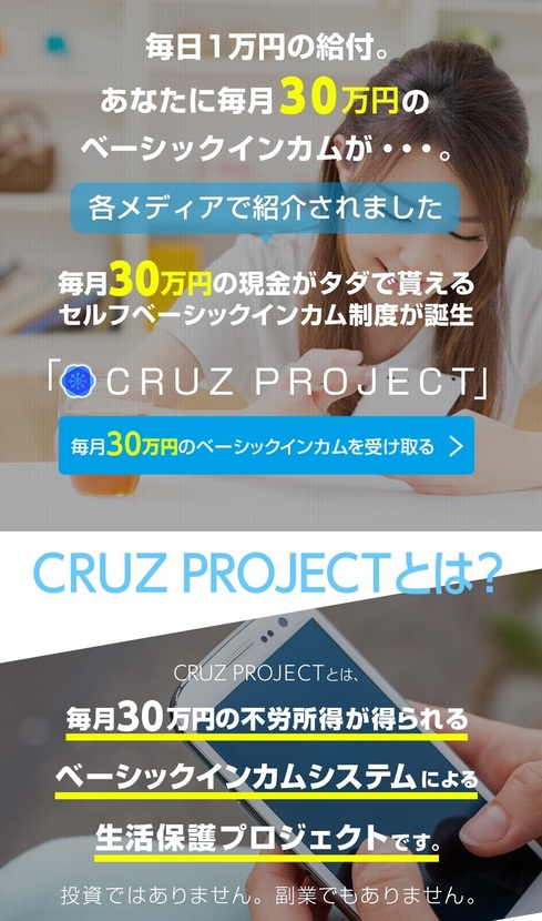 CRUZ PROJECT@LP-4.jpg