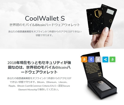 CoolWalletS.jpg