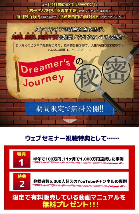 Dreamer's LP-1.jpg