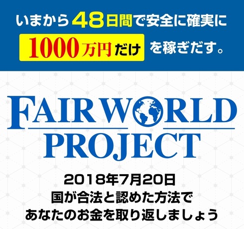 FAIR@WORLDLP-1.jpg