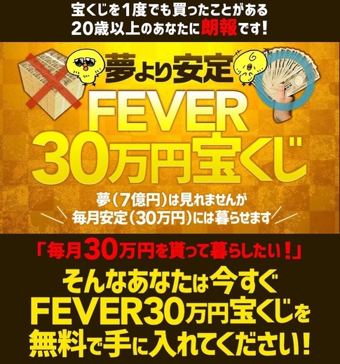 FEVER@LP-T.jpg