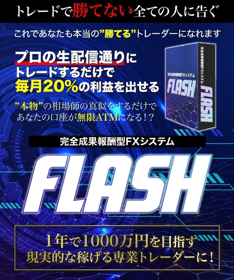 FXVXe@FLASH LP=1.jpg