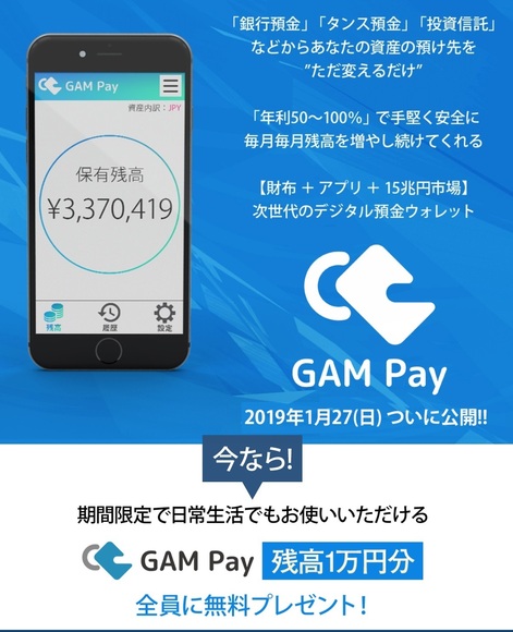 GAM Pay LP-1.jpg