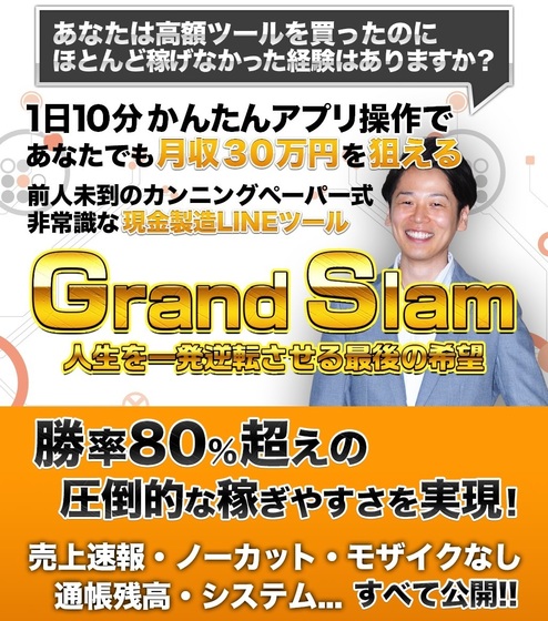 GRAND SLAM LP-4.jpg