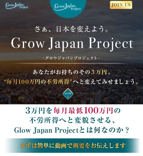 Grow Japan LP-1.jpg