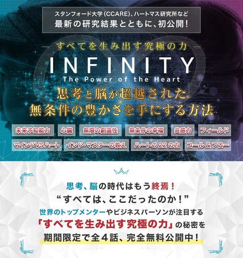 Infinity-The Power LP-1.jpg