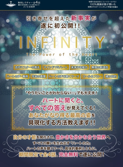 Infinity-The Power LP-3.jpg
