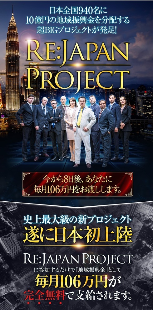 Japan project LP-1.jpg