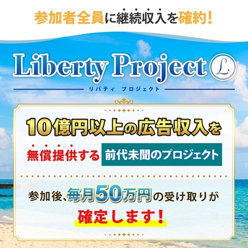 Liberty Project LP-1.jpg