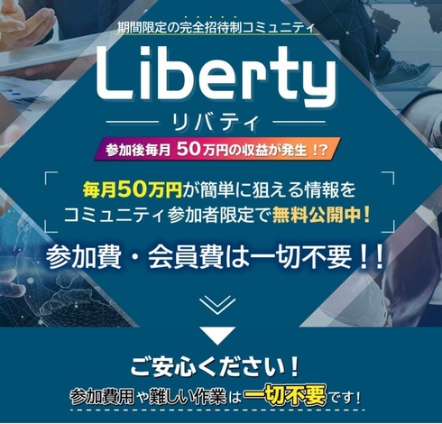 LibertyLP-2.jpg