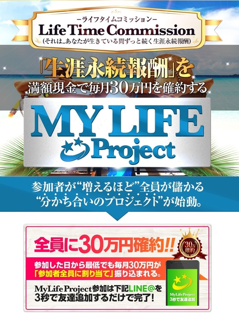 My Life Project LP-1.jpg