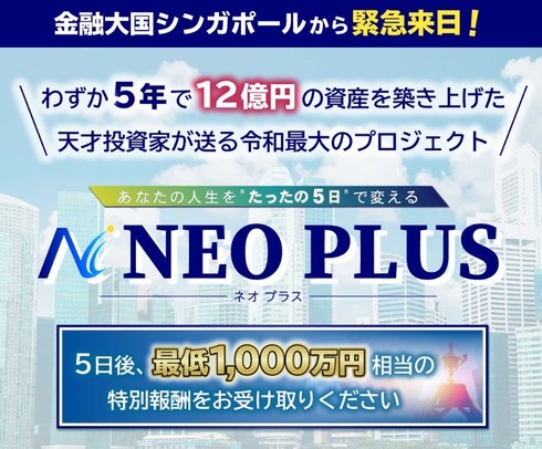 NEO PLUS@LP-P.jpg