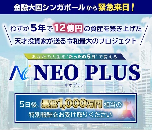 NEO PLUSLP-1.jpg