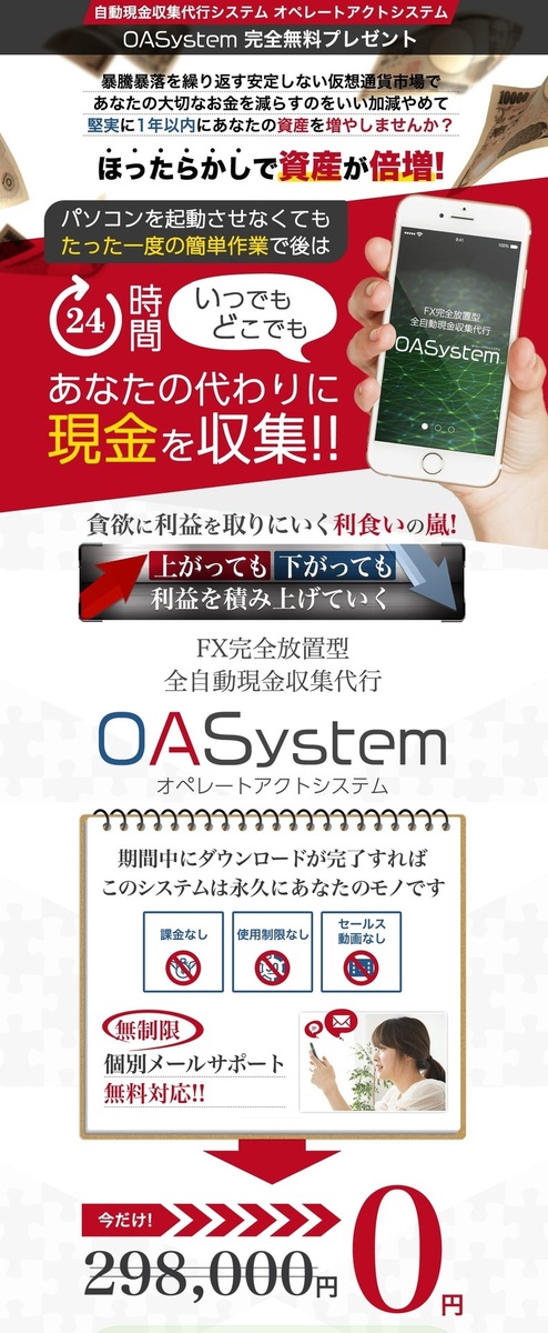 OASystem@LP-1.jpg