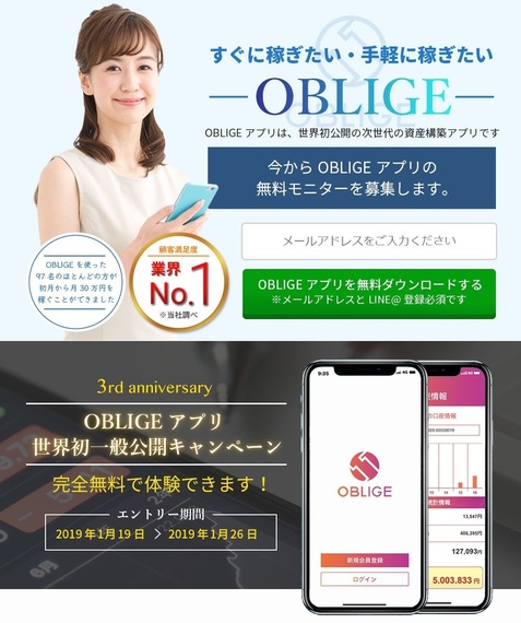 OBLIGE LP-2.jpg