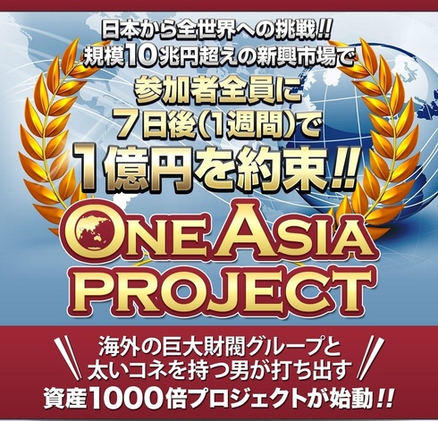 ONEASIA@LP-1.jpg