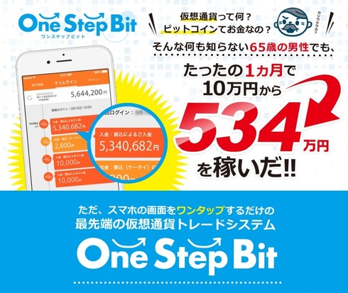 One Step Bit@LP-3.jpg