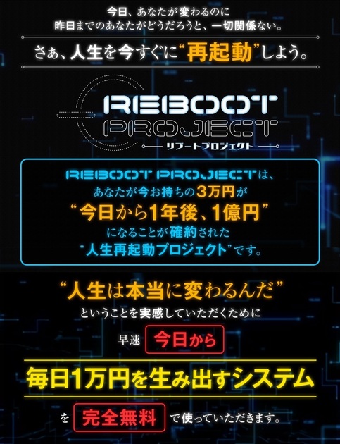 REBOOT LP-1.jpg