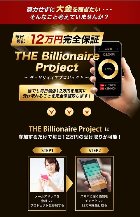 THE Billionaire Lp-3.jpg