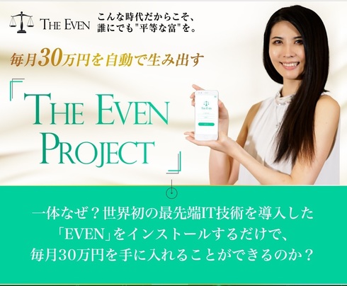 THE EVENLP-1.jpg