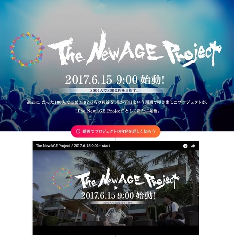 The NewAGE Project.jpg