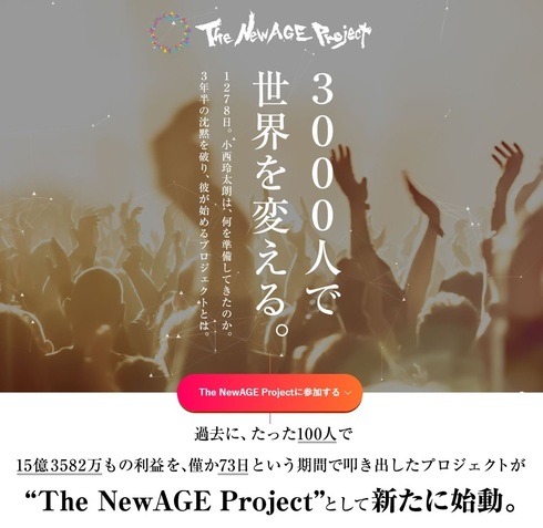 The NewAGE Project LP-1.jpg