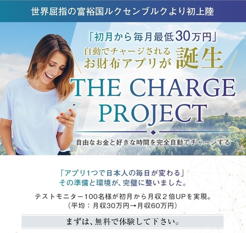 The charge project@LP-1.jpg