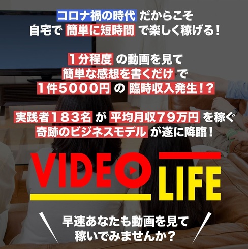 VIDEO LIFE LP-1.jpg