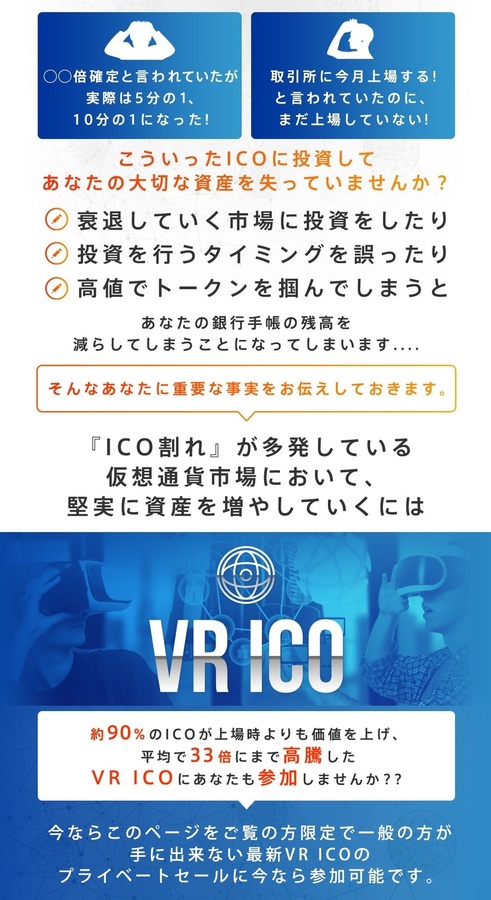 VR x ICO@ko|P.jpg