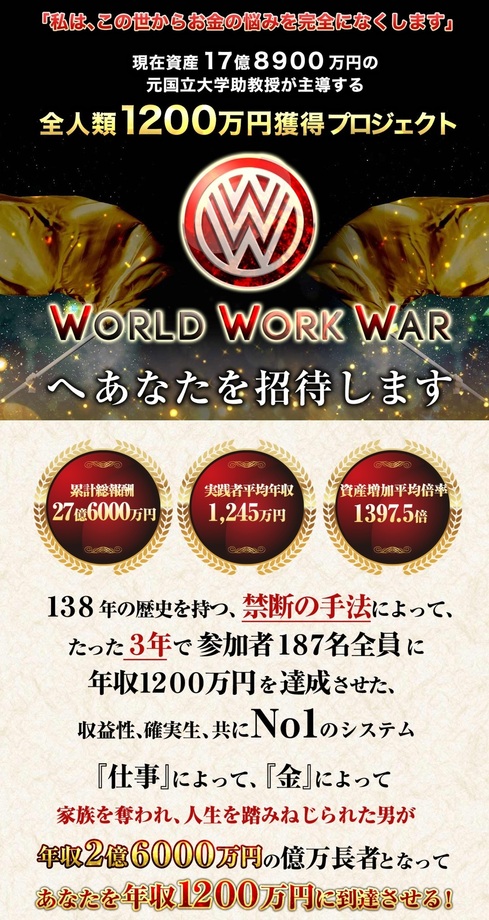 World Work War LP-1.jpg