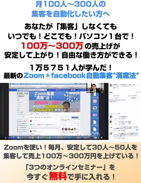 Zoom×FacebookWq LP-3.jpg