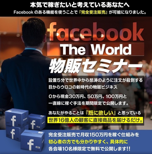 facebook the world@LP-1.jpg