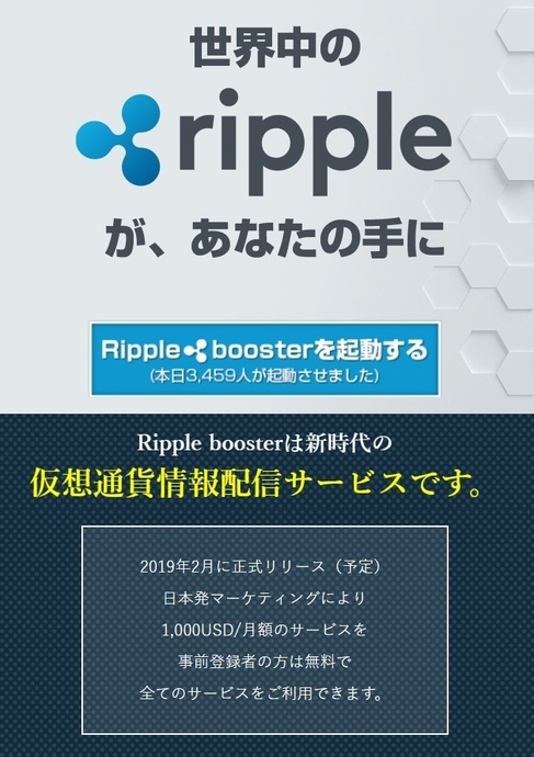 ripplebooster LP-1.jpg