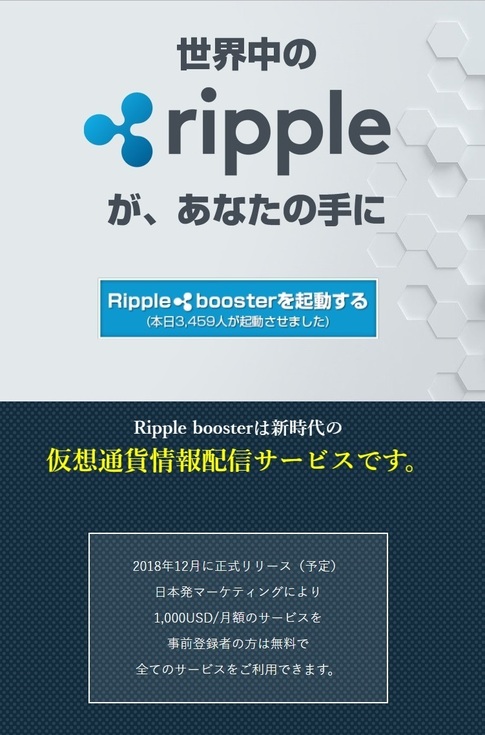 ripplebooster LP-1.jpg