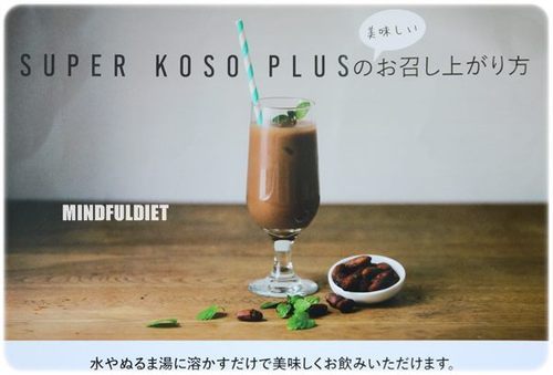 super-koso-plus4.JPG