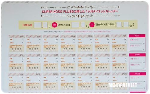 super-koso-plus6.JPG