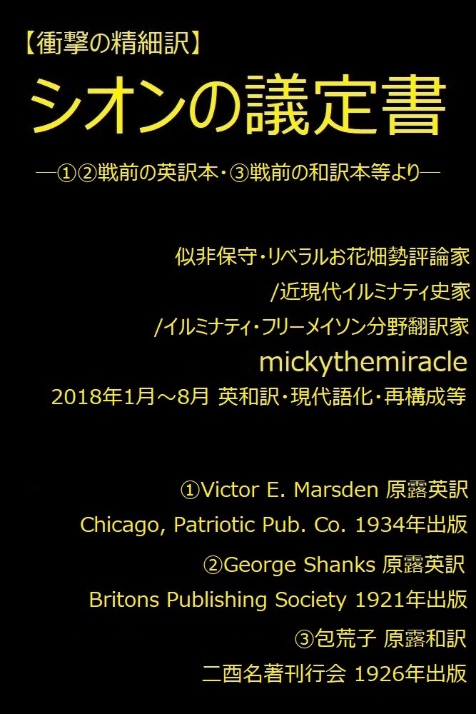 VI̋c菑 mickythemiracle