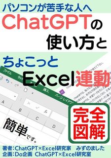 ChatGPT✕Excel-30%.jpg