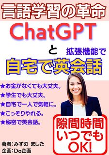 ChatGPTƎŉpb❹.jpg