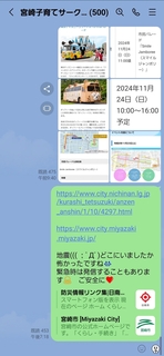 Screenshot_20240809_075001_LINE.jpg