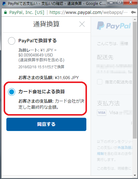 paypal04.png